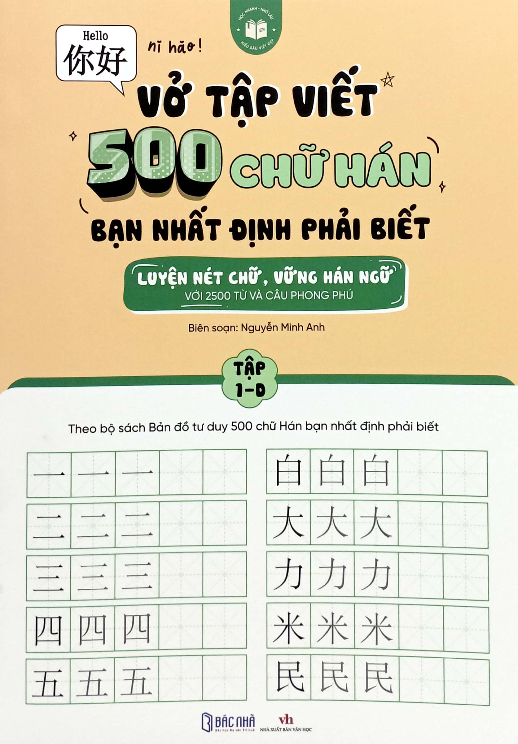 Vở Tập Viết 500 Chữ Hán Bạn Nhất Định Phải Biết - Tập 1-D PDF