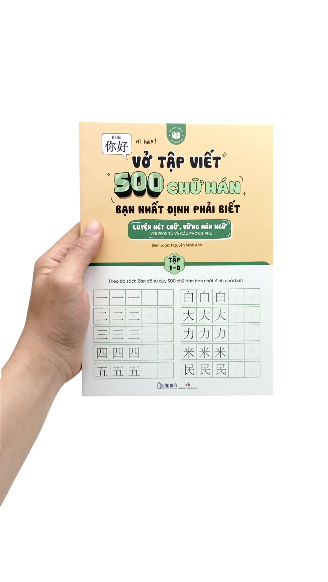 Vở Tập Viết 500 Chữ Hán Bạn Nhất Định Phải Biết - Tập 1-D PDF